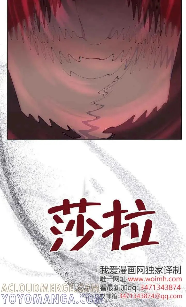 《穿越者的幸运礼》第138话图5