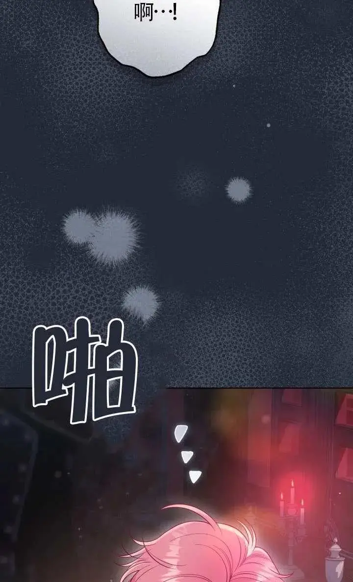 《穿越者的幸运礼》第138话图51