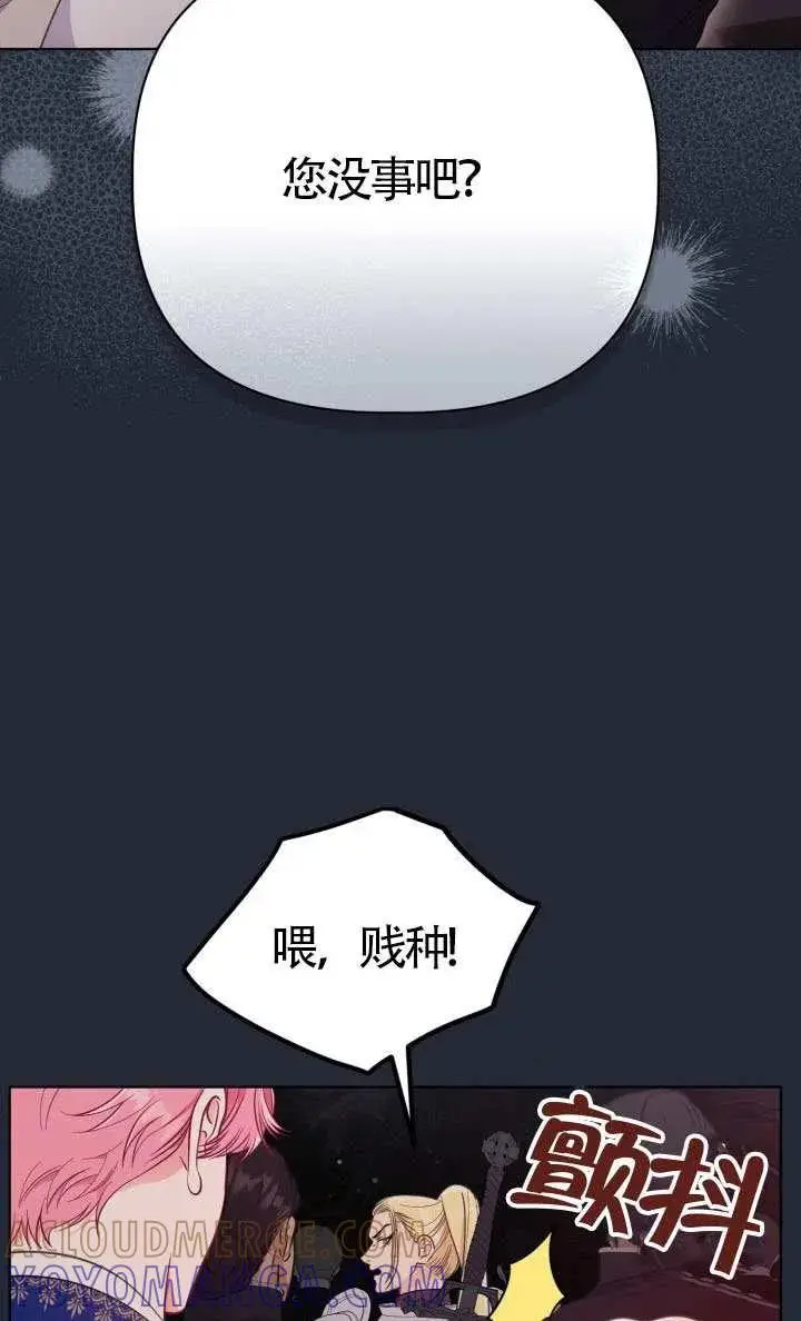 《穿越者的幸运礼》第138话图53