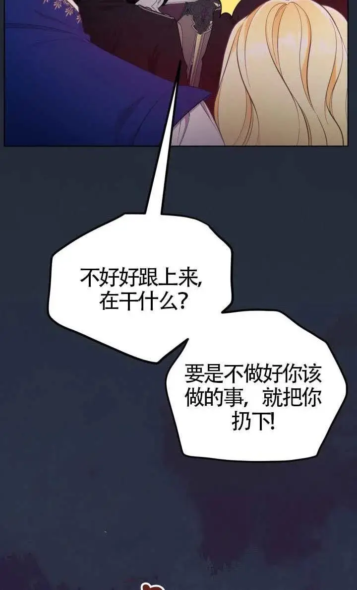 《穿越者的幸运礼》第138话图54