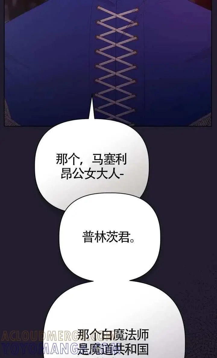《穿越者的幸运礼》第138话图57