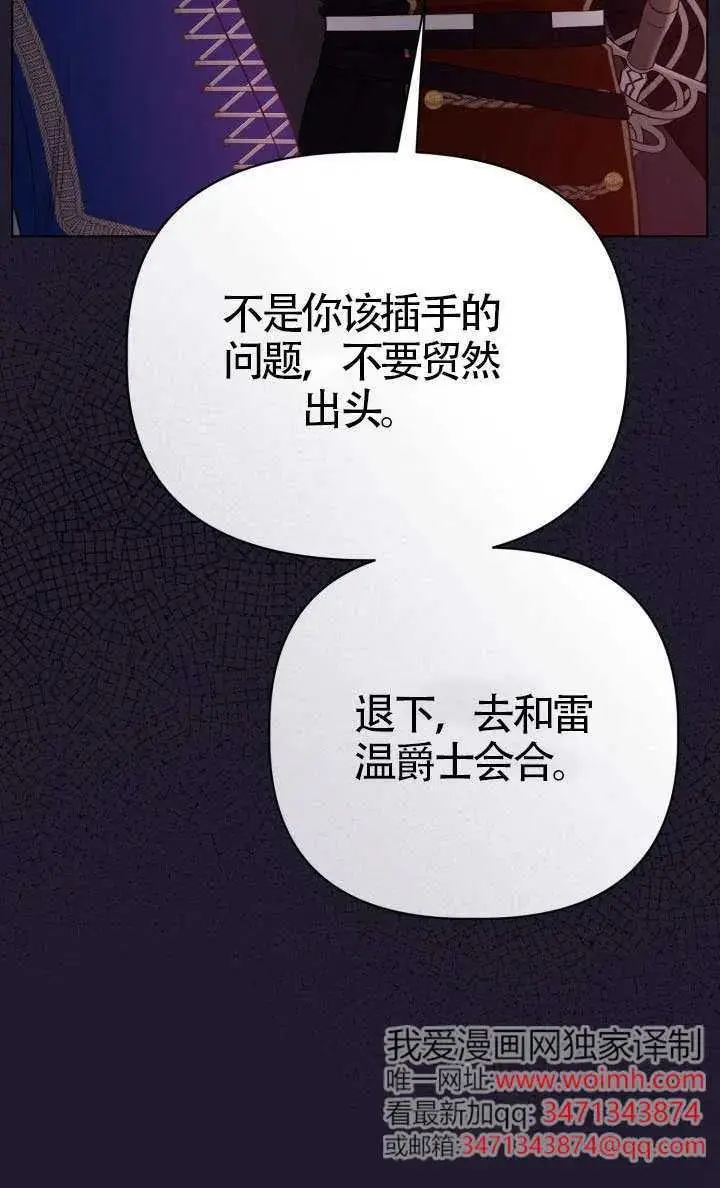 《穿越者的幸运礼》第138话图59
