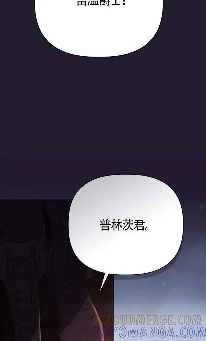 《穿越者的幸运礼》第138话图61