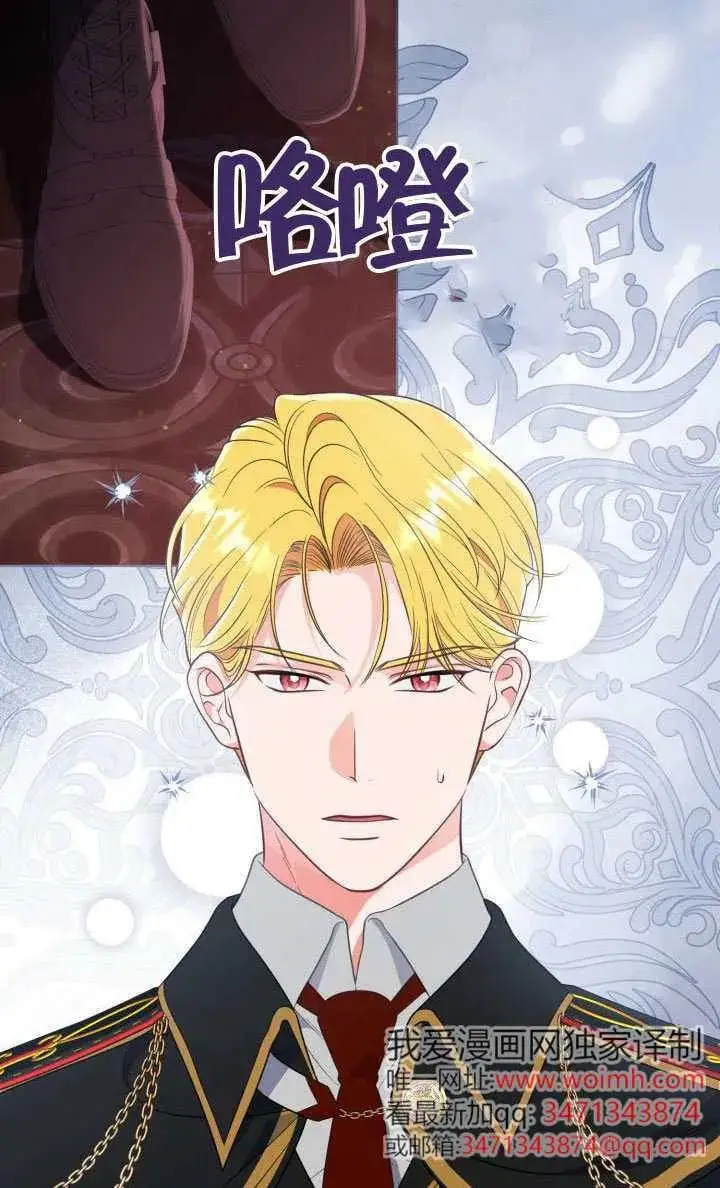 《穿越者的幸运礼》第138话图62