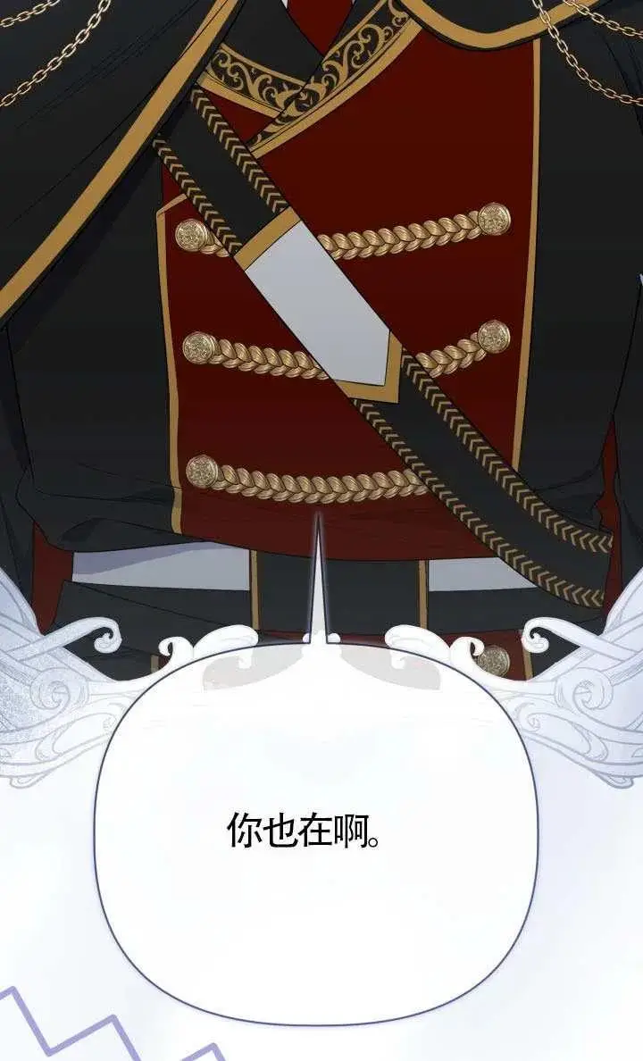 《穿越者的幸运礼》第138话图63