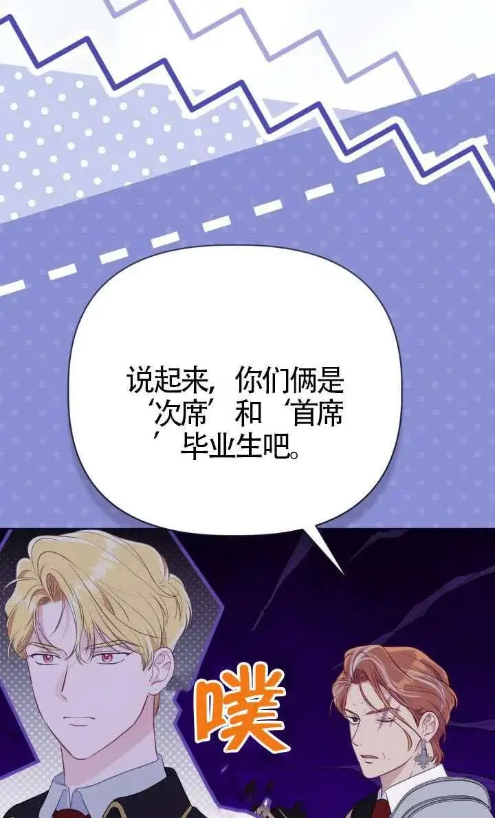 《穿越者的幸运礼》第138话图64