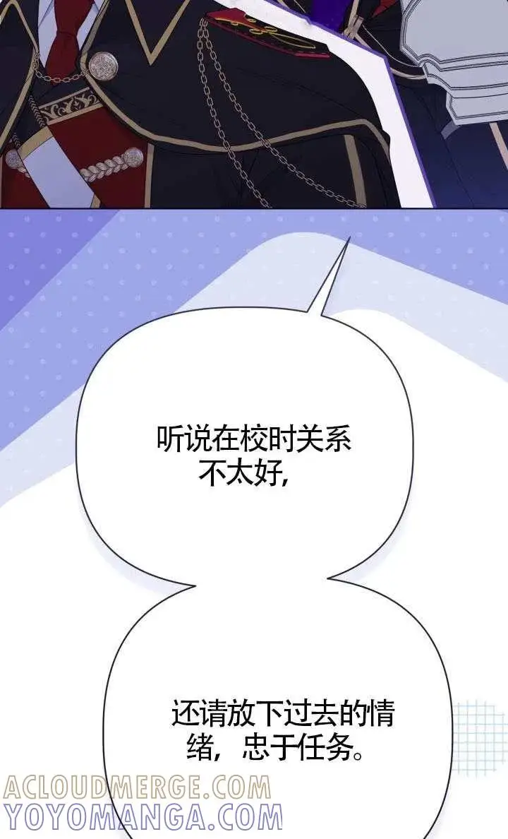 《穿越者的幸运礼》第138话图65