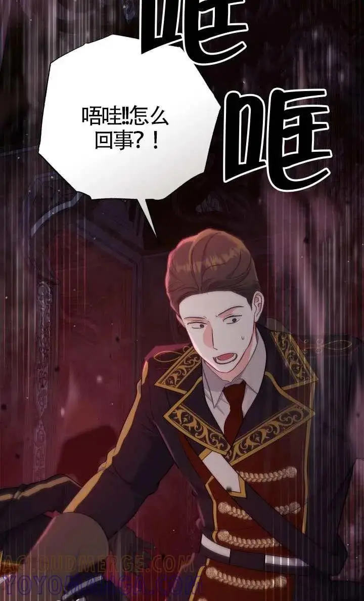 《穿越者的幸运礼》第138话图69