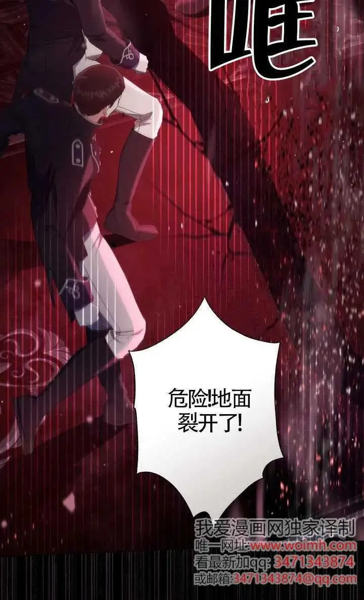 《穿越者的幸运礼》第138话图71