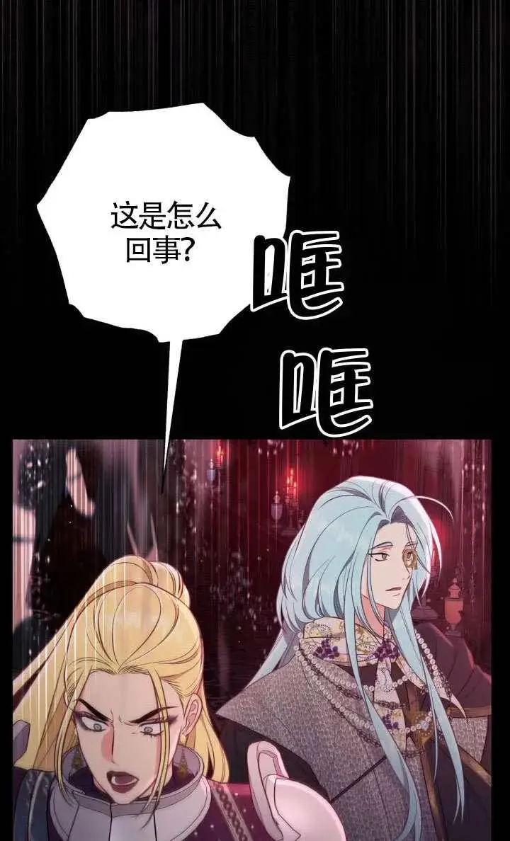 《穿越者的幸运礼》第138话图72