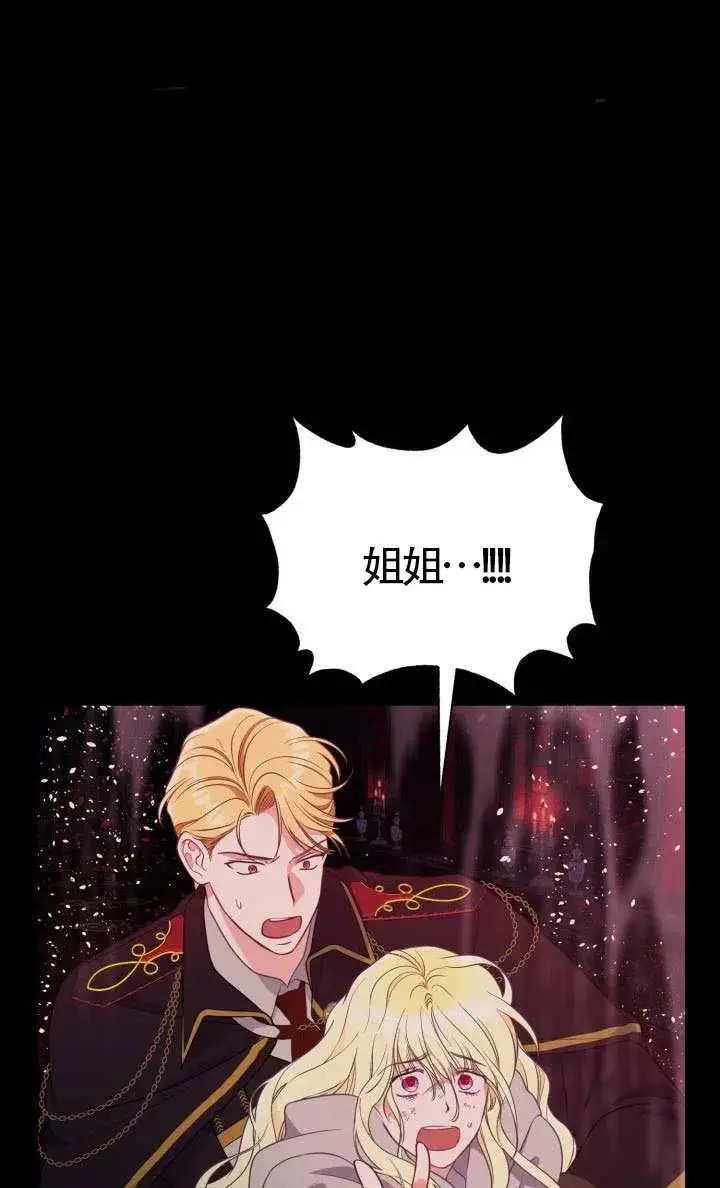 《穿越者的幸运礼》第138话图75