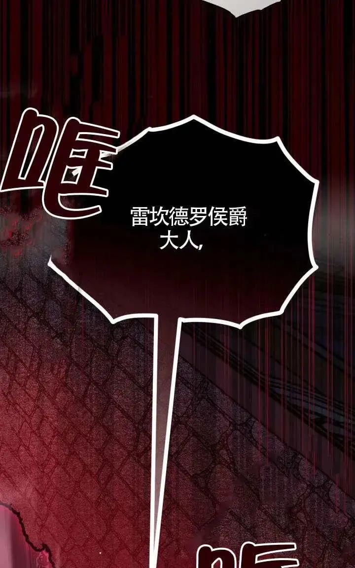 《穿越者的幸运礼》第138话图78