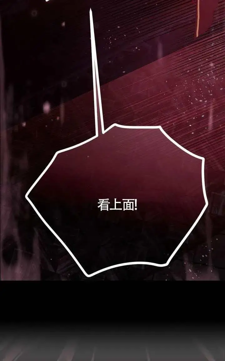 《穿越者的幸运礼》第138话图80
