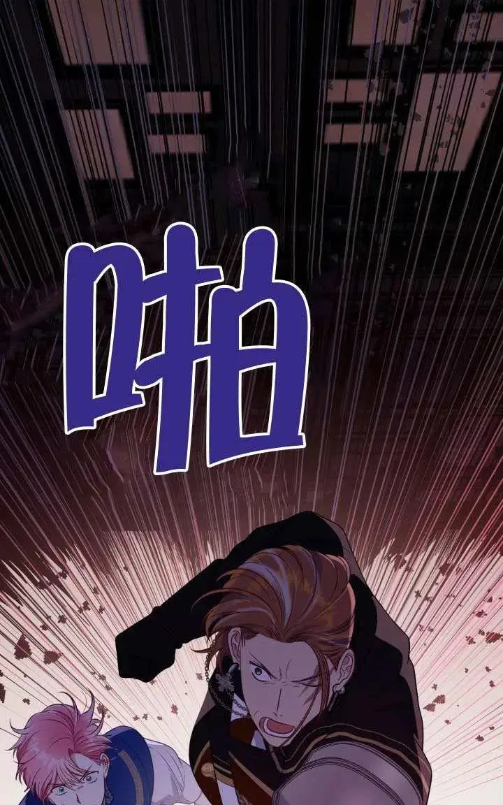 《穿越者的幸运礼》第138话图82