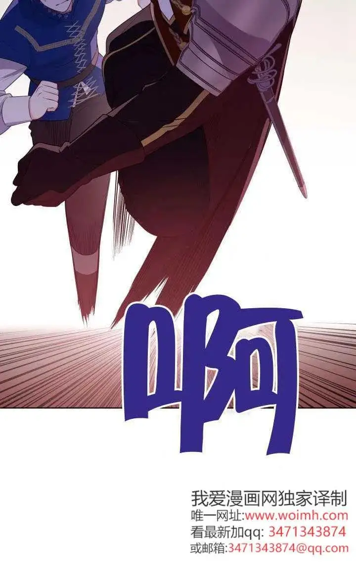 《穿越者的幸运礼》第138话图83