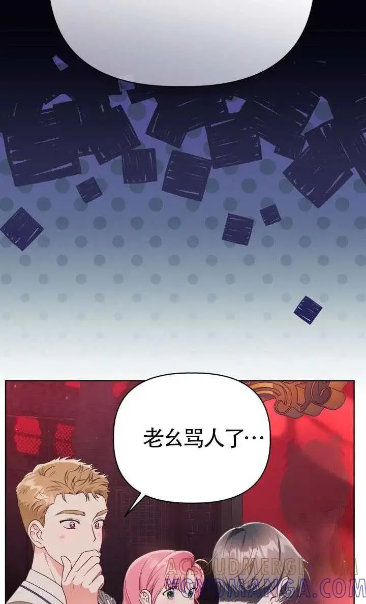 《穿越者的幸运礼》第138话图9