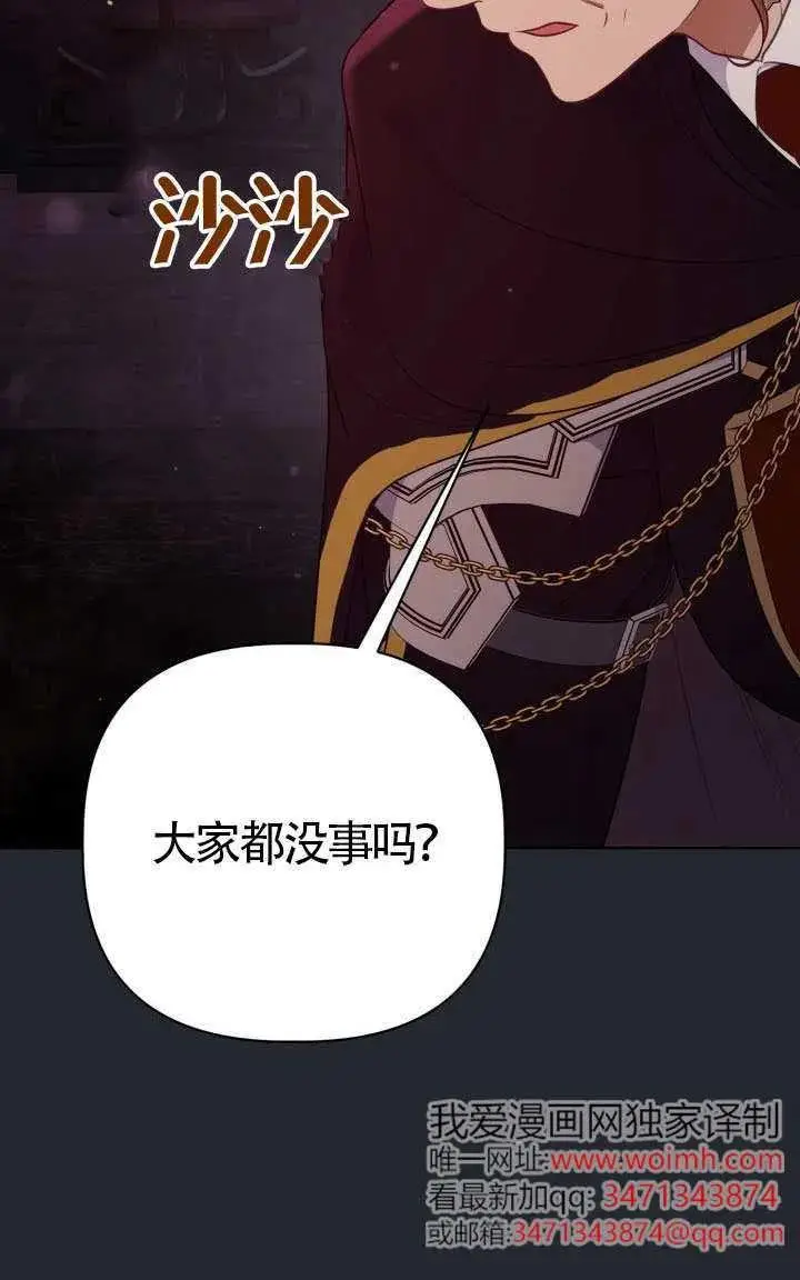 《穿越者的幸运礼》第138话图95