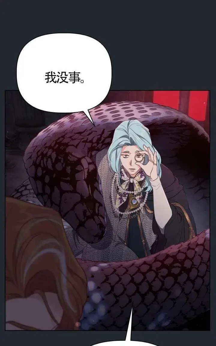 《穿越者的幸运礼》第138话图96