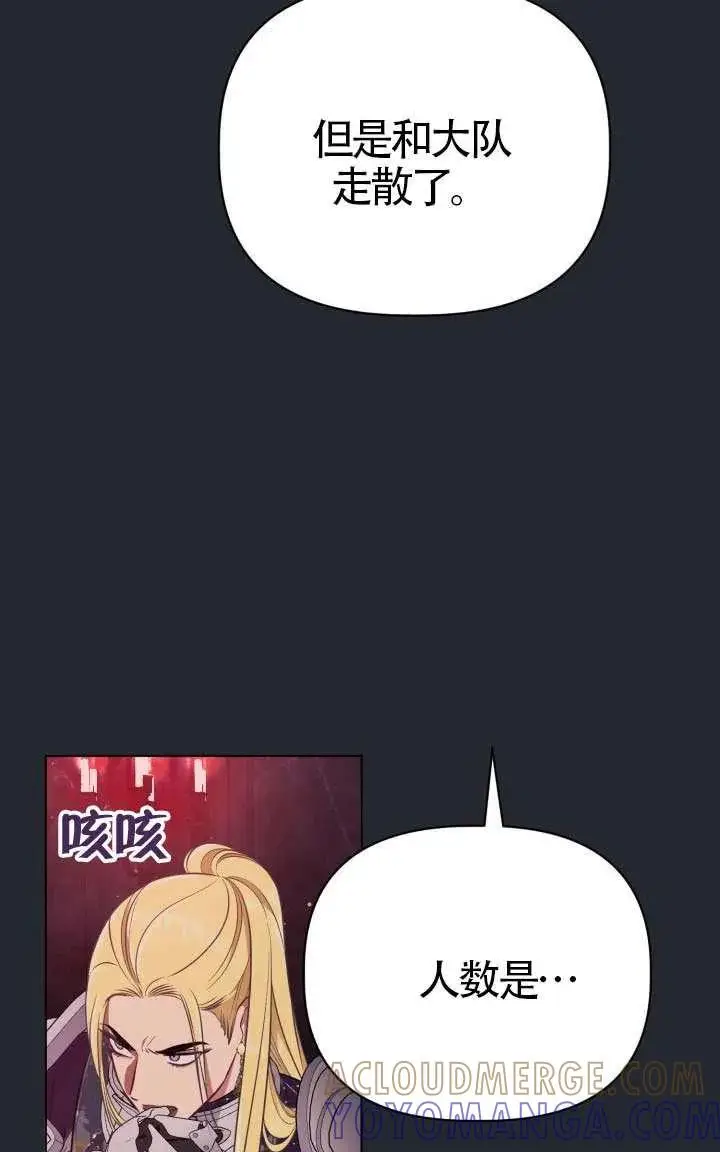《穿越者的幸运礼》第138话图97