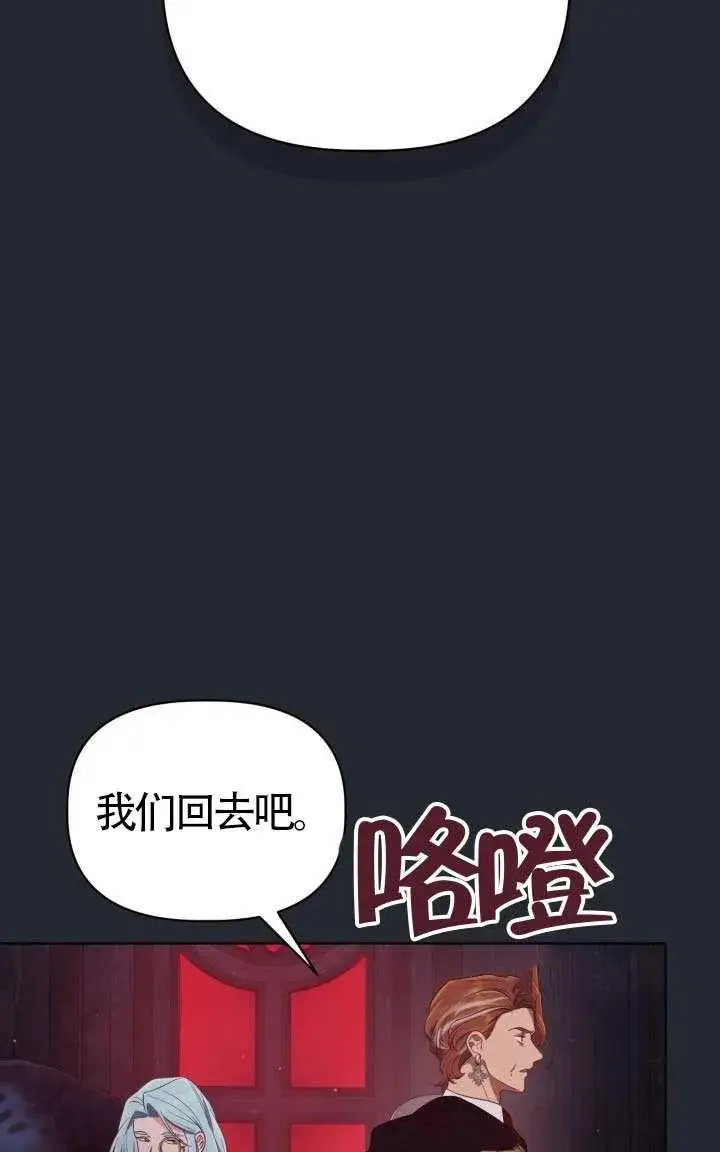 《穿越者的幸运礼》第138话图99