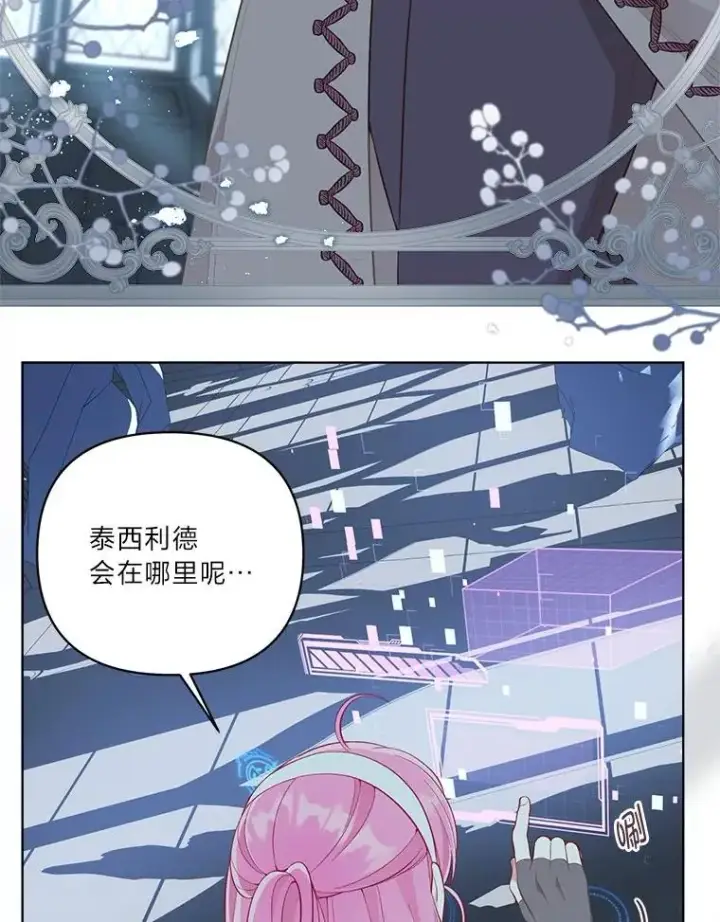 漫画《穿越者的幸运礼》72.秒杀恶魔雕刻家第10张图
