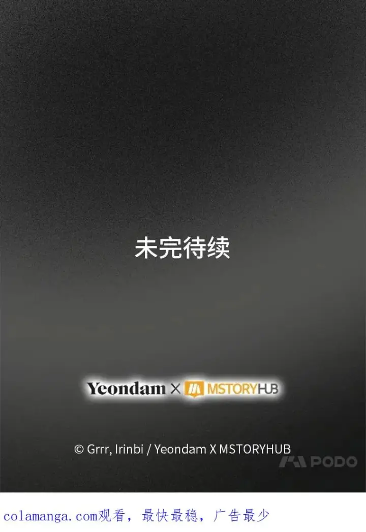 漫画《穿越者的幸运礼》72.秒杀恶魔雕刻家第100张图