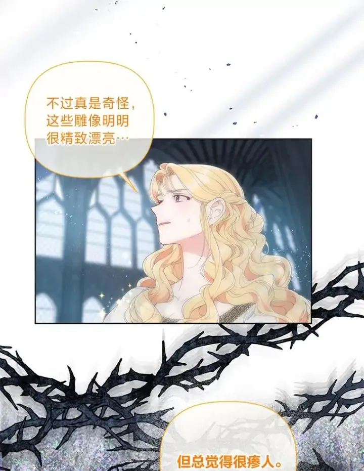 漫画《穿越者的幸运礼》72.秒杀恶魔雕刻家第14张图