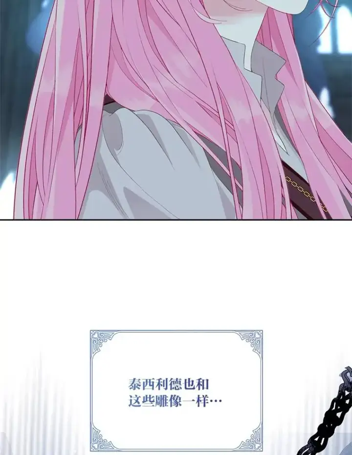 漫画《穿越者的幸运礼》72.秒杀恶魔雕刻家第20张图