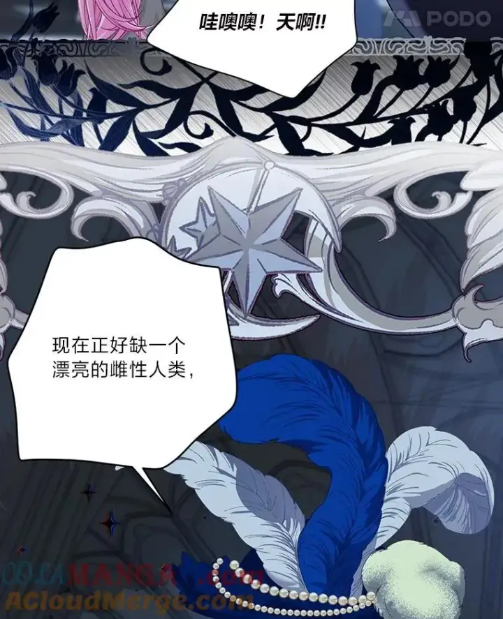 漫画《穿越者的幸运礼》72.秒杀恶魔雕刻家第25张图