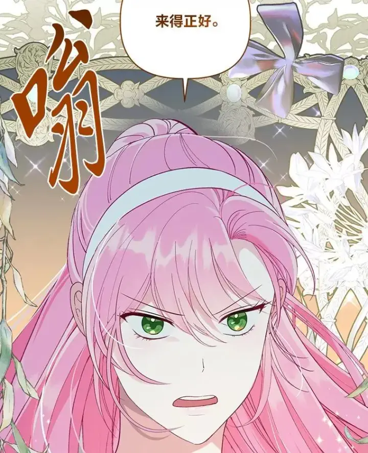 漫画《穿越者的幸运礼》72.秒杀恶魔雕刻家第31张图