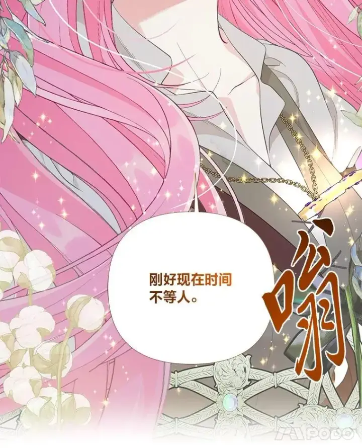漫画《穿越者的幸运礼》72.秒杀恶魔雕刻家第32张图