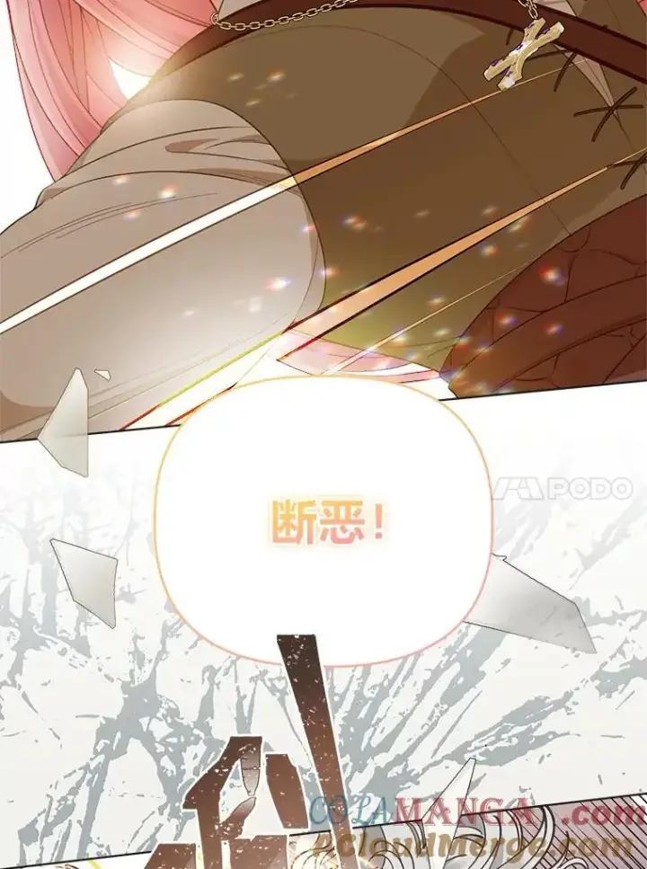 漫画《穿越者的幸运礼》72.秒杀恶魔雕刻家第45张图