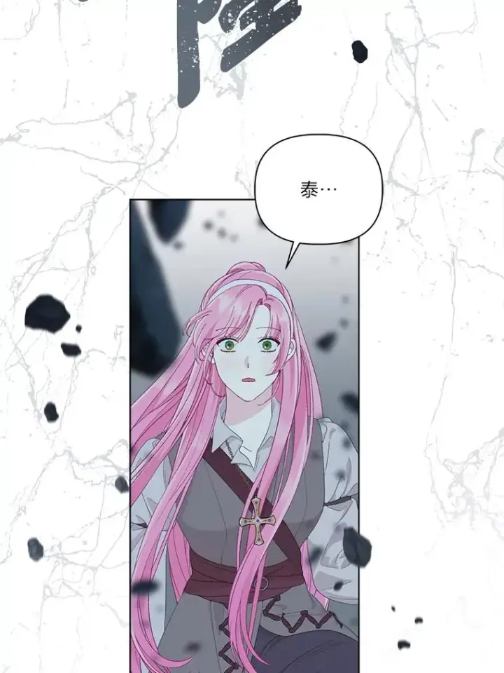 漫画《穿越者的幸运礼》72.秒杀恶魔雕刻家第54张图