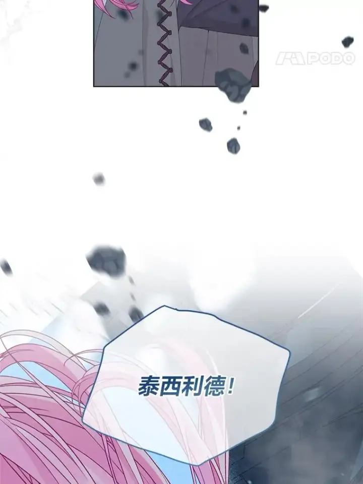 漫画《穿越者的幸运礼》72.秒杀恶魔雕刻家第55张图