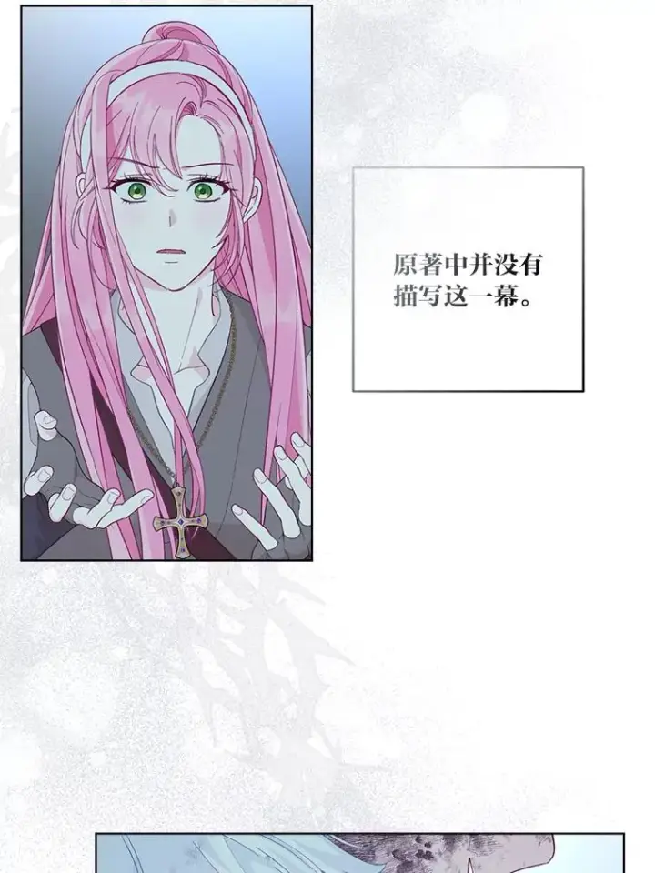 漫画《穿越者的幸运礼》72.秒杀恶魔雕刻家第60张图