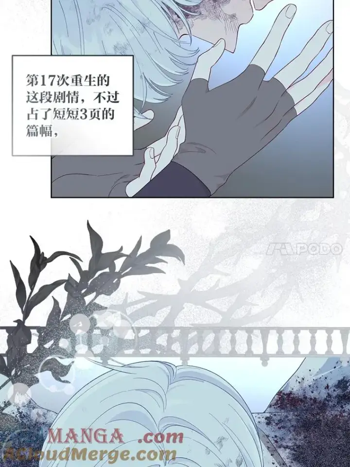 漫画《穿越者的幸运礼》72.秒杀恶魔雕刻家第61张图