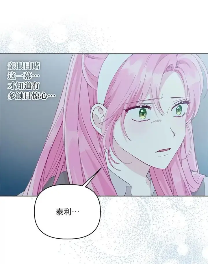 漫画《穿越者的幸运礼》72.秒杀恶魔雕刻家第63张图