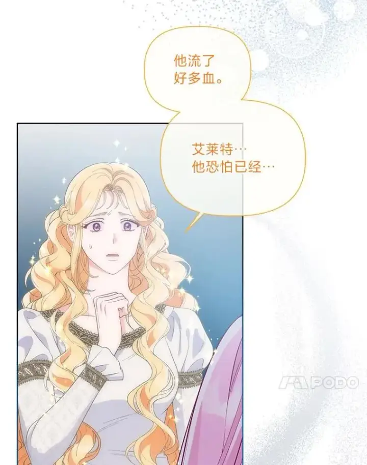 漫画《穿越者的幸运礼》72.秒杀恶魔雕刻家第64张图