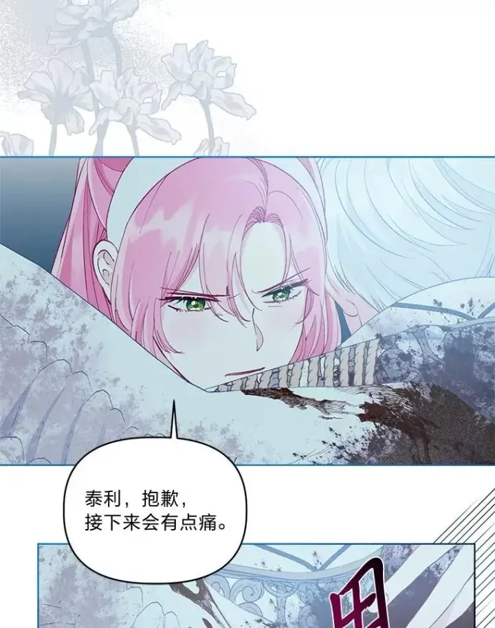 漫画《穿越者的幸运礼》72.秒杀恶魔雕刻家第66张图
