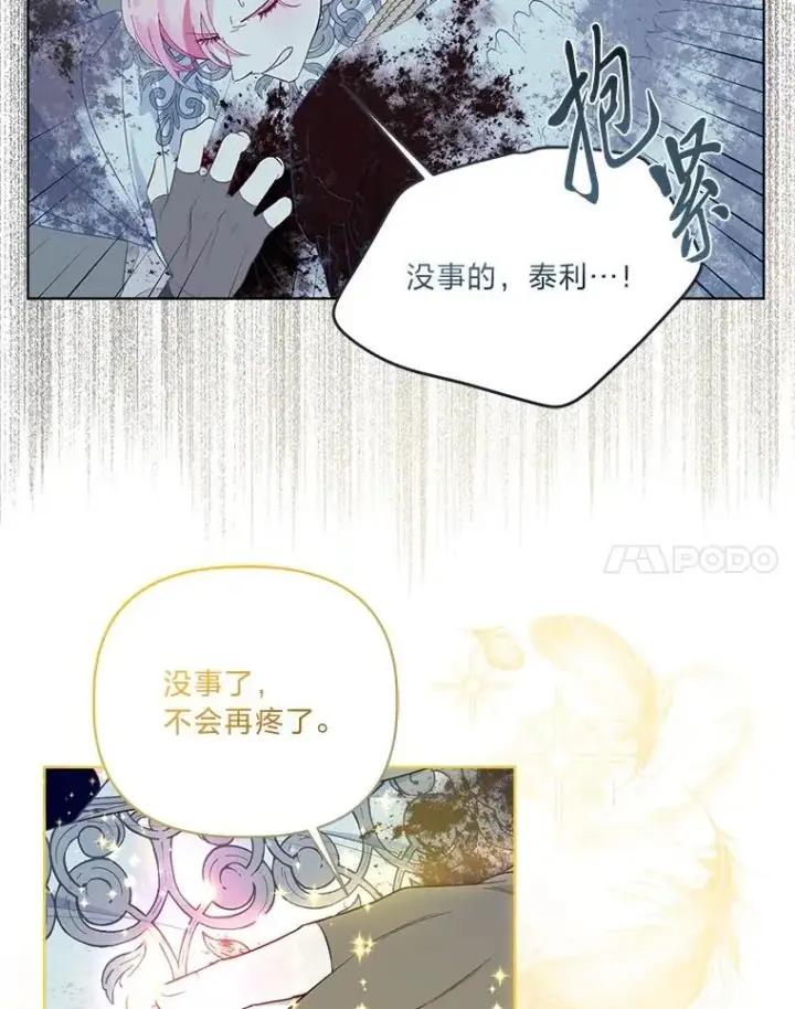 漫画《穿越者的幸运礼》72.秒杀恶魔雕刻家第71张图