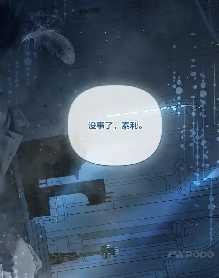 漫画《穿越者的幸运礼》72.秒杀恶魔雕刻家第74张图