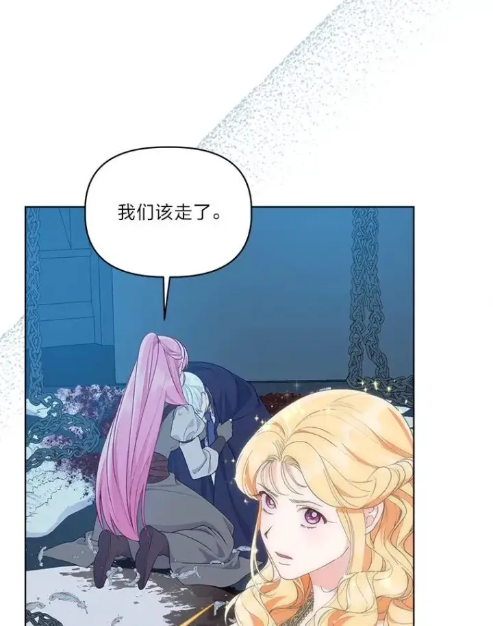 漫画《穿越者的幸运礼》72.秒杀恶魔雕刻家第79张图