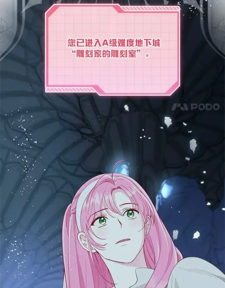 漫画《穿越者的幸运礼》72.秒杀恶魔雕刻家第8张图