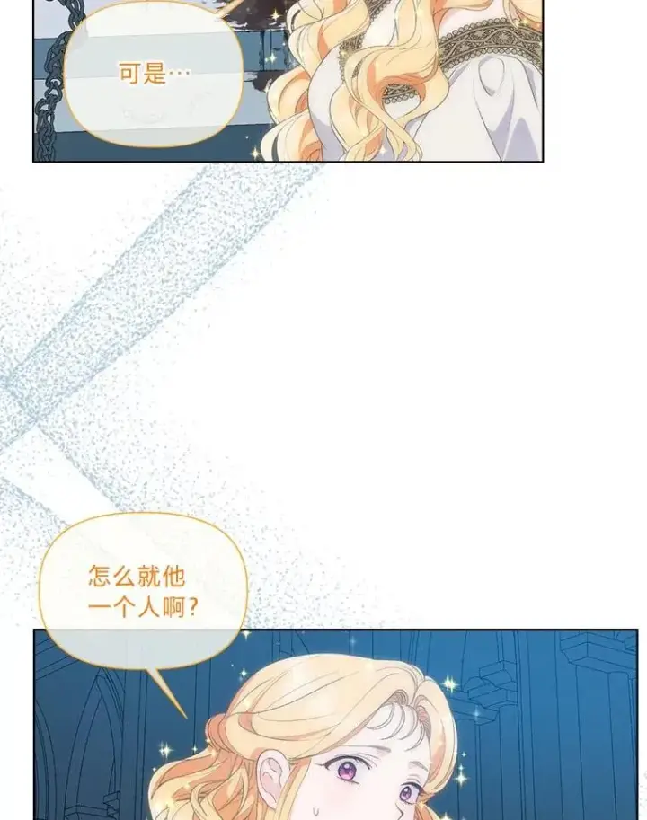 漫画《穿越者的幸运礼》72.秒杀恶魔雕刻家第80张图