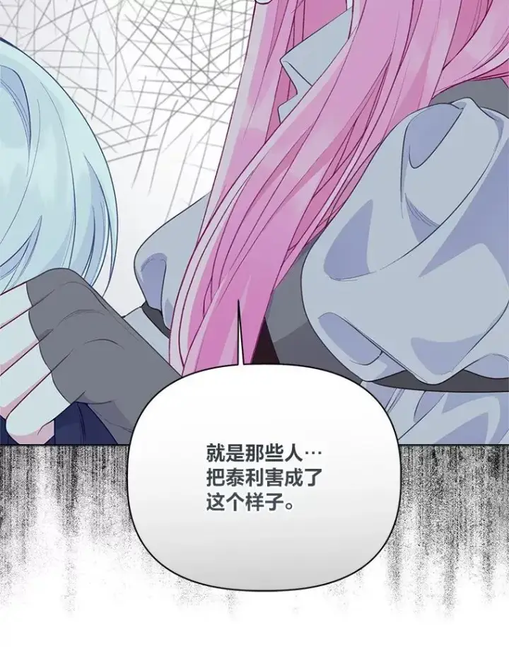 漫画《穿越者的幸运礼》72.秒杀恶魔雕刻家第83张图