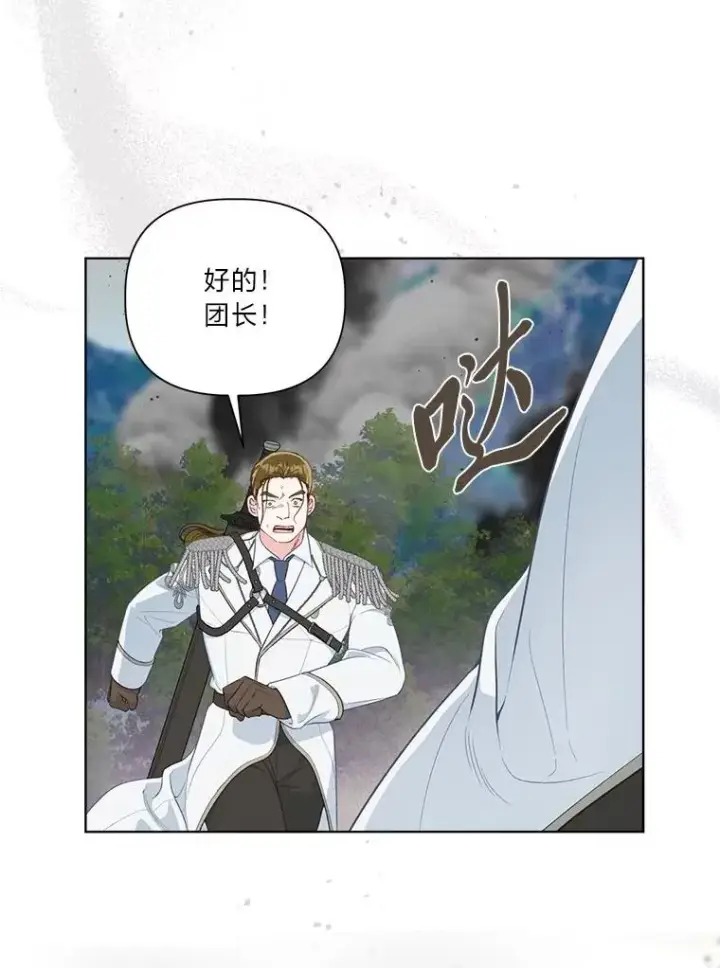 漫画《穿越者的幸运礼》72.秒杀恶魔雕刻家第96张图