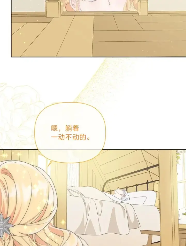 漫画《穿越者的幸运礼》73.你是谁第10张图