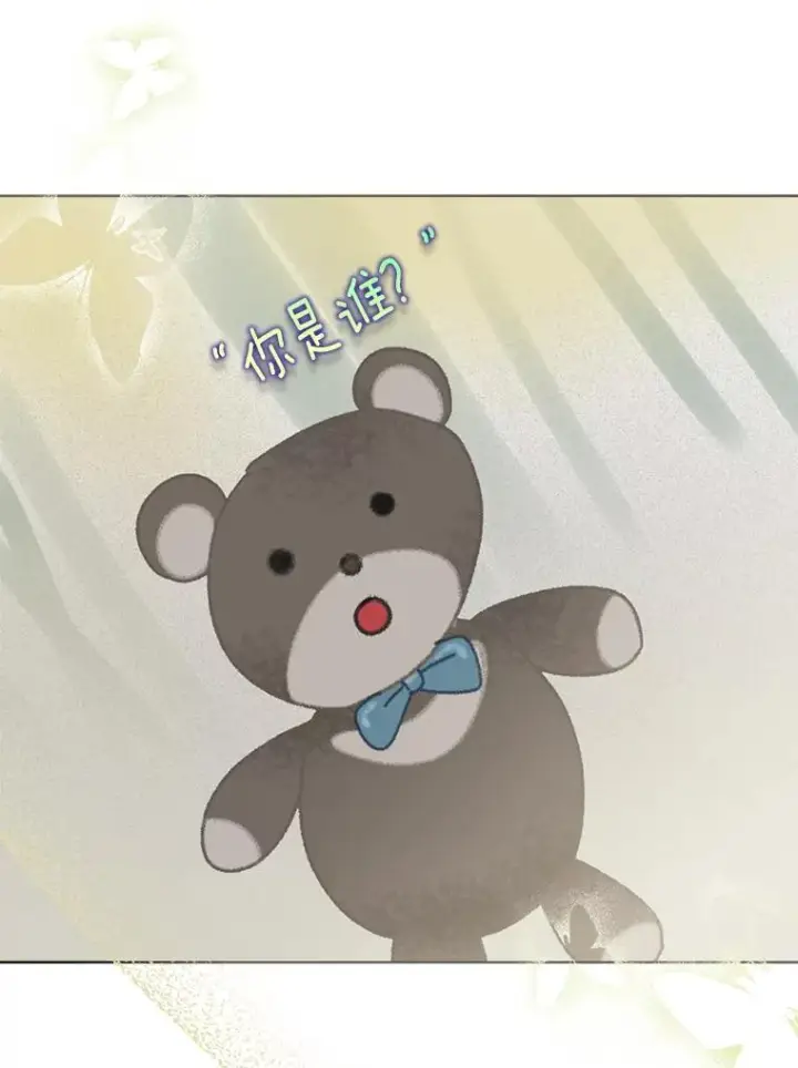 漫画《穿越者的幸运礼》73.你是谁第100张图