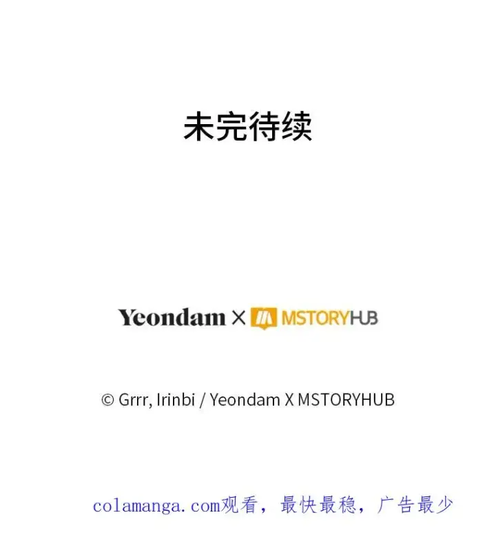 漫画《穿越者的幸运礼》73.你是谁第106张图