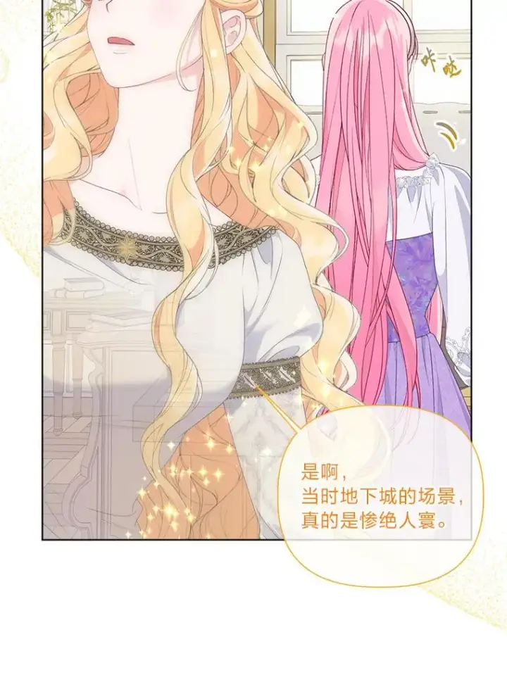漫画《穿越者的幸运礼》73.你是谁第12张图